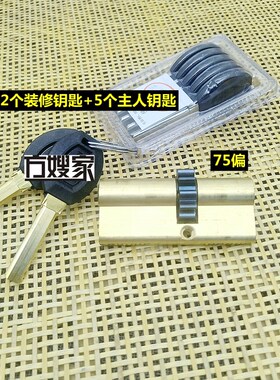 Sag1 适用于双畔半圆 11齿轮  半圆双排钥匙 防盗门锁芯 包装随机