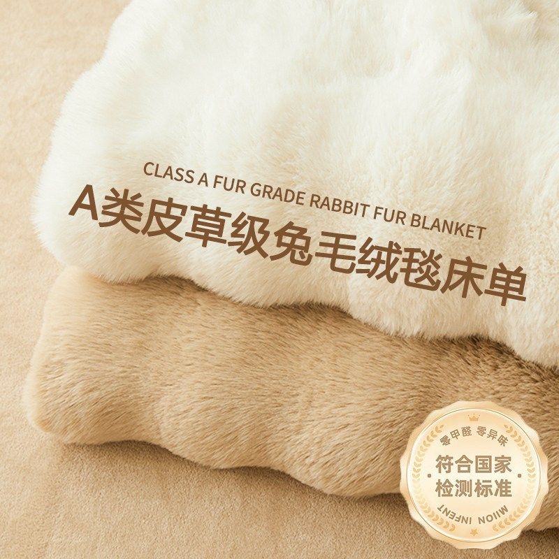 精选冬季兔毛绒床单单件加厚双面绒单人牛奶珊瑚绒保暖毛毯子铺床,床上用品,床单,淘宝优惠券,粉丝福利购,淘宝优惠卷