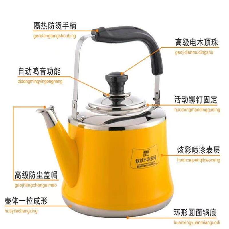 不锈钢烧水壶家用电磁炉燃气通用烧水壶彩色水壶加汤壶炖汤泡茶壶
