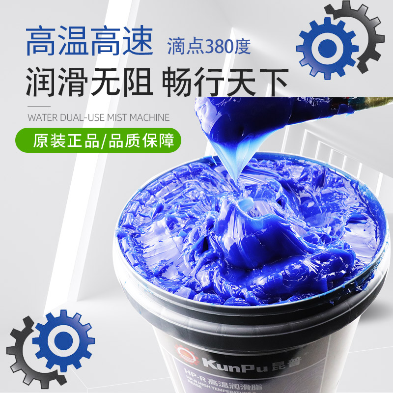 机械用耐磨高温黄油润滑油高速轴承电机链条汽车保轮HP复合锂基脂