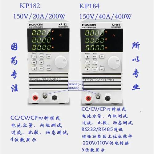 广勤KP184/KP182/KP182C/KP184C可直流电子负载电池放电带载测试