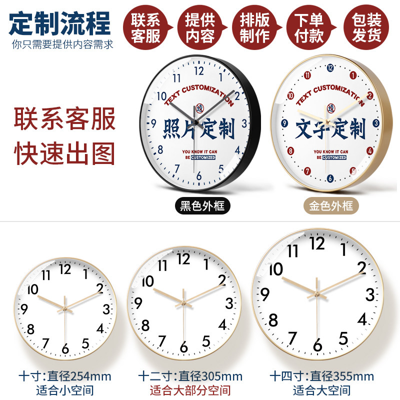 来图定制挂钟diy石英钟表自动对时电波钟家用静音定做logo表挂墙