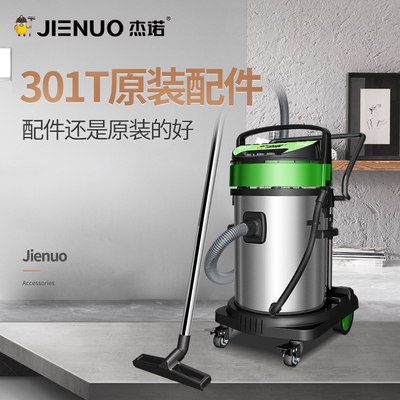 杰诺301吸尘器配件毛刷皮刷扁吸嘴尘袋过滤器软管大地刷16A转接头