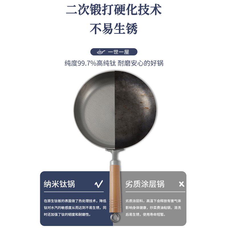 ODYBIRD纯钛煎锅德国进口炒锅燃气灶电陶炉家用加厚无涂层平底锅