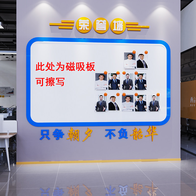 磁吸宣传栏公告栏公司企业文化墙面展示白板成绩榜kt板办公室装饰