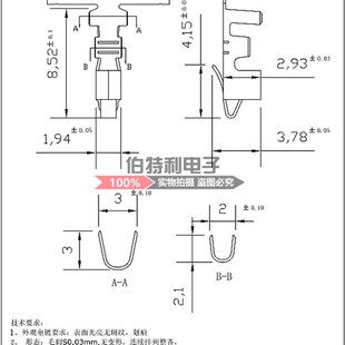 精选优质磷铜 连带 连饶端子SM-YT 母头端子 2.54MM接插件 一盘50