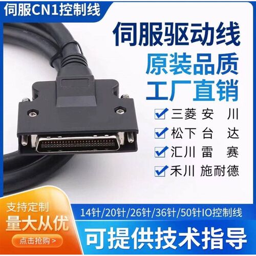 汇川伺服电机线缆/编码线/动力线/超六类网线/通讯线/IO控制线