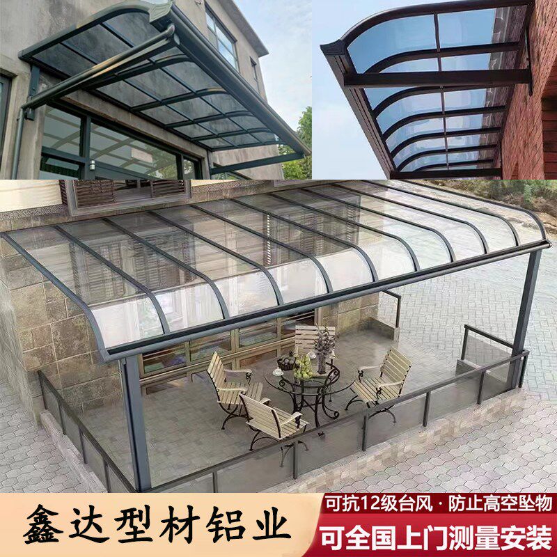 铝合金雨棚室外阳台屋檐家用户外防雨耐力板遮阳棚庭院露台阳光棚