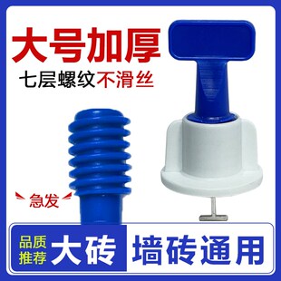 精选加厚大号铺贴大砖瓷砖找平器大理石地砖T型塑料旋转地墙面调