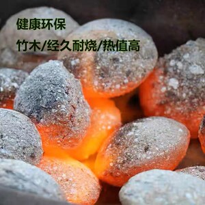 烧友烧烤碳无烟家用木炭烧烤炉速燃耐烧煤炭竹炭专用室内机制炭块