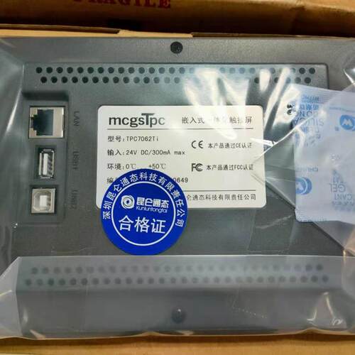 昆仑通态触摸屏TPC7022/7032/1071/1021/4013/4023/Ew/Kw/Gi/Ei