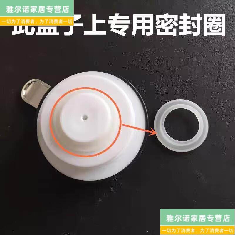 保温壶热水瓶水壶盖子密封圈防漏垫矽胶圈垫片配件