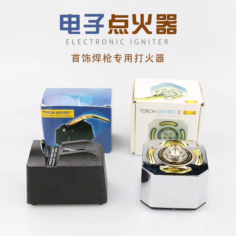 台湾电子点火器熔焊机 皮老虎火枪打火器迷你点火首饰器材 打金工