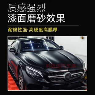 科迈迪2k哑光漆白色双组份面漆军绿色树脂漆亚光撒点黑防腐金属漆
