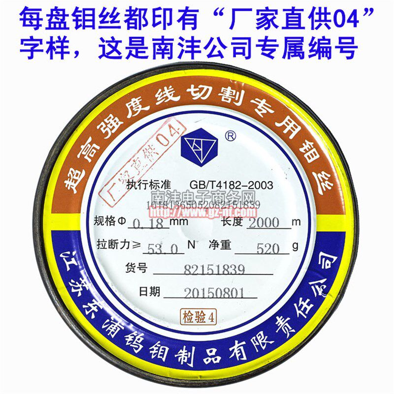 线切割钼丝 南钻钼丝 0.18mm定尺2000米 330元/盒 一盘包邮 促销