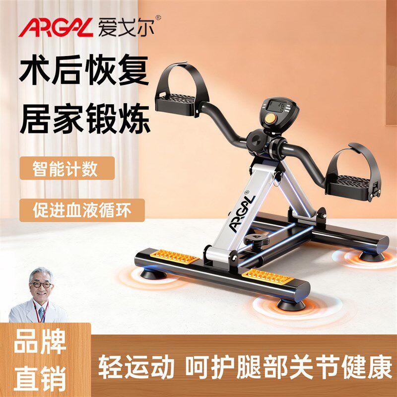 家用康复训练脚踏车脚蹬健身器材老人中风偏瘫室内运动小型自行车