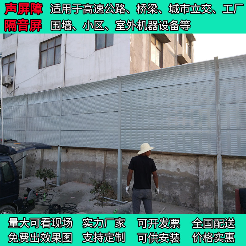 大型厂房消音器小区变电站降噪吸音板冷却塔隔声屏障高速路隔音板