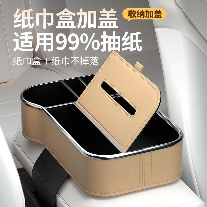 适用于迈巴赫S级2018-2020款车载纸巾收纳水杯多功能扶手箱增高垫