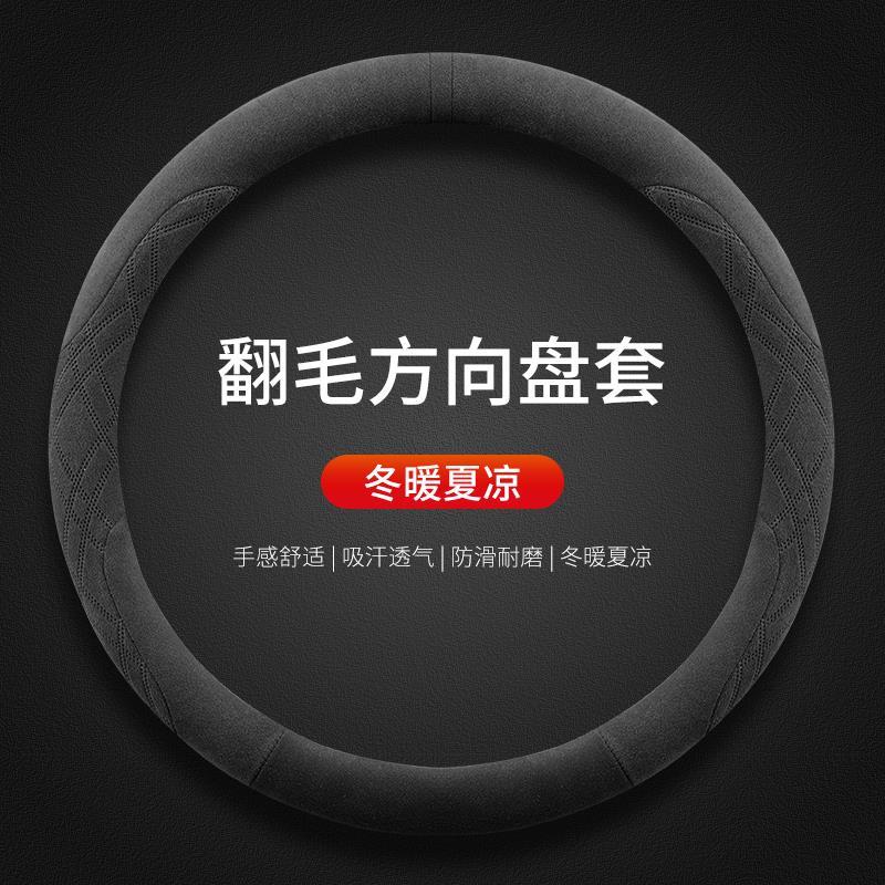 起亚KX CROSS方向盘套冬季超薄嘉华秀尔赛拉图防滑吸汗翻毛车把套