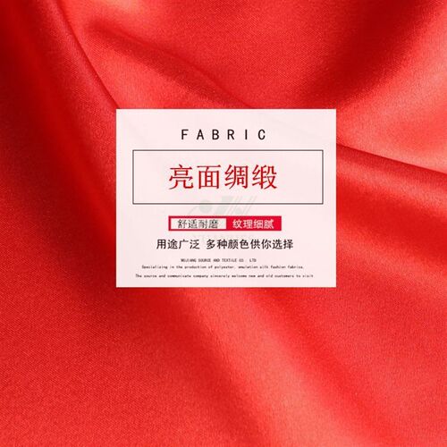 大红绸布红绸缎黄绸缎加厚亮面婚庆喜事揭幕佛堂佛布金黄色