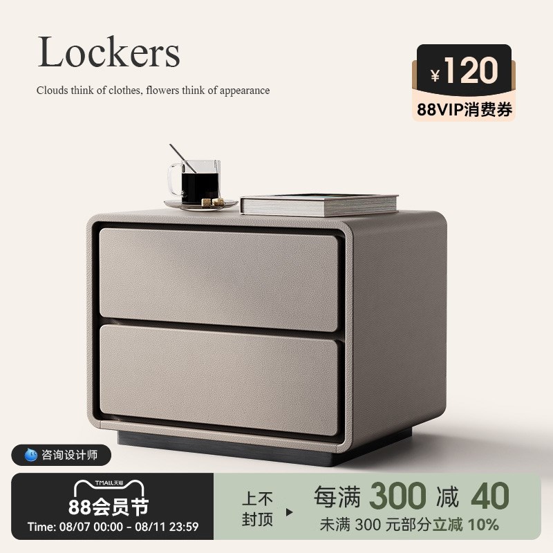 诚骏轻奢床头柜磨砂皮革床边柜高端全屋定制卧室家用设计师床头柜