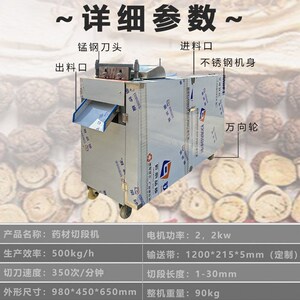 家用全自动小型电动中药材中草药切段切片机商用根茎鸡血藤母益草