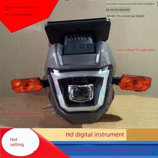 精选电动三轮车通用大灯总成Led鑫霸射灯仪表摩托车12V-80V强光改