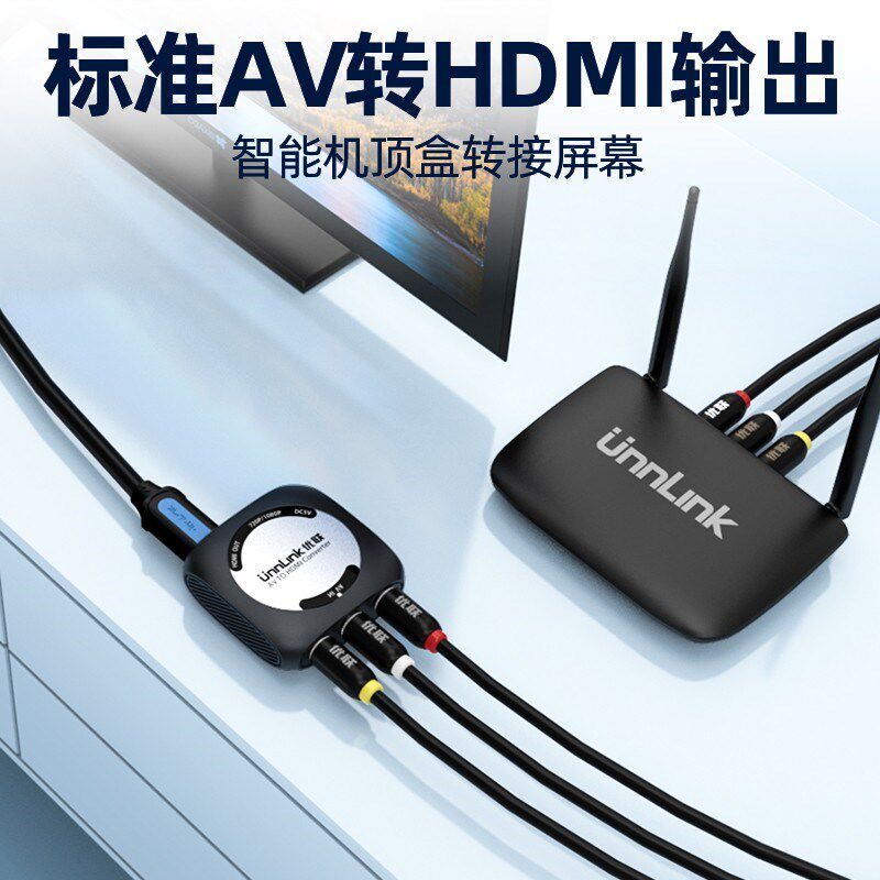 AV转HDMI转换器三色线转高清线小霸王游戏机dvd机转接电视显示器