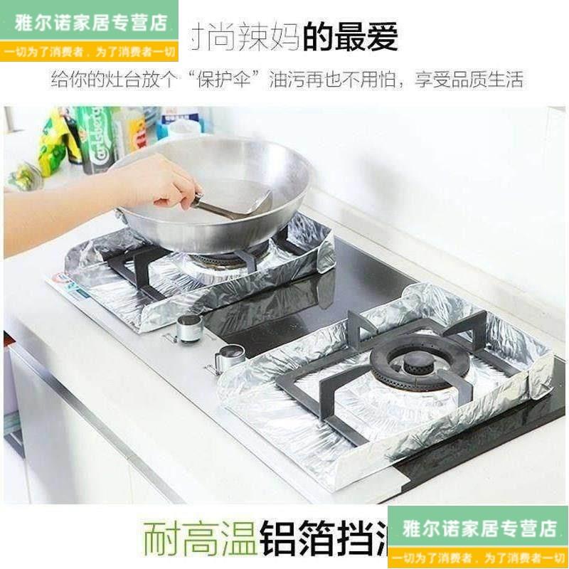 厨房防油贴长方形防潮 家用铝纸灶台炉盘 瓦斯灶烤盘锡纸垫炉灶防