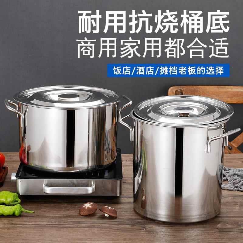 不锈钢汤桶水桶高身汤锅带盖电磁炉商用特大号装米铁桶20/30/40cm