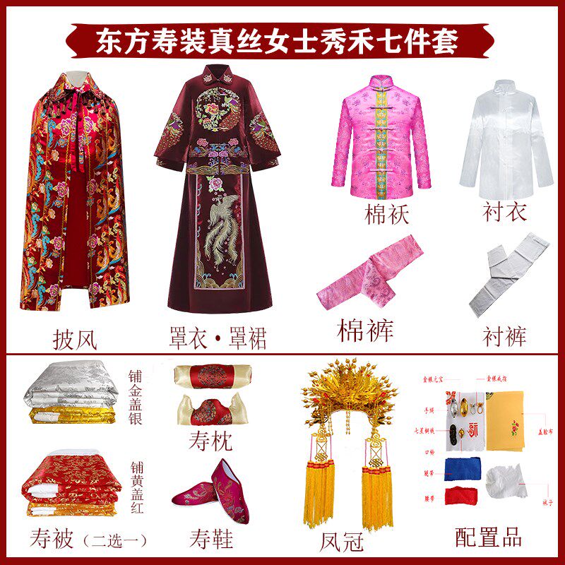 寿衣女高档凤冠霞帔裙装刺绣真丝全棉年轻现代全套老人冲喜东方
