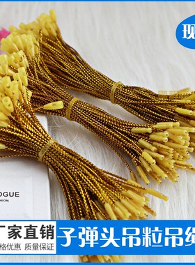 子弹头短绳金线吊牌挂绳标签银色小饰品挂牌线塑料头小号吊粒商标