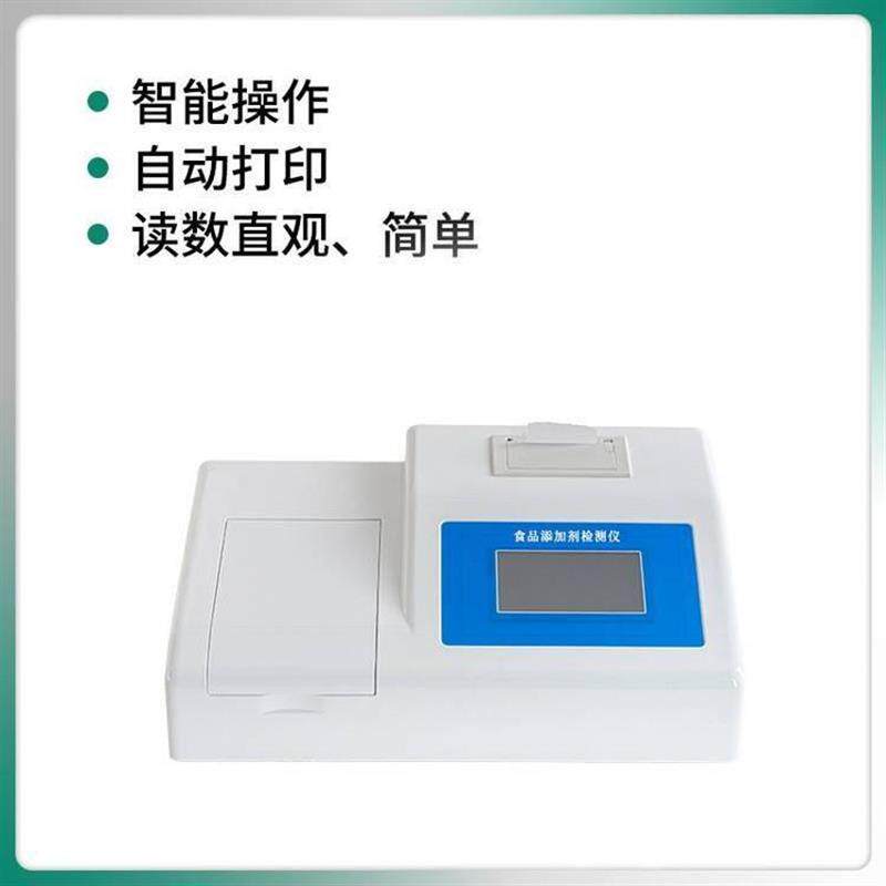 食品添加剂测定仪JC-12D 食品添加剂检测仪