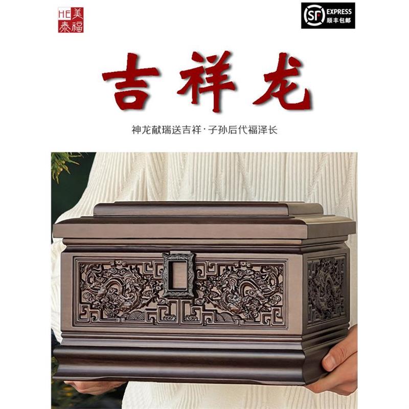 中式轻奢骨灰盒实木黑檀木男女款防潮盒迁坟冲喜棺材代捐寿盒殡葬