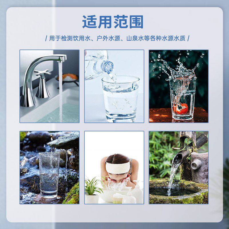 水质试纸饮用水16合一检测自来水pH余氯重金属硬度铅汞铁铜锰测试