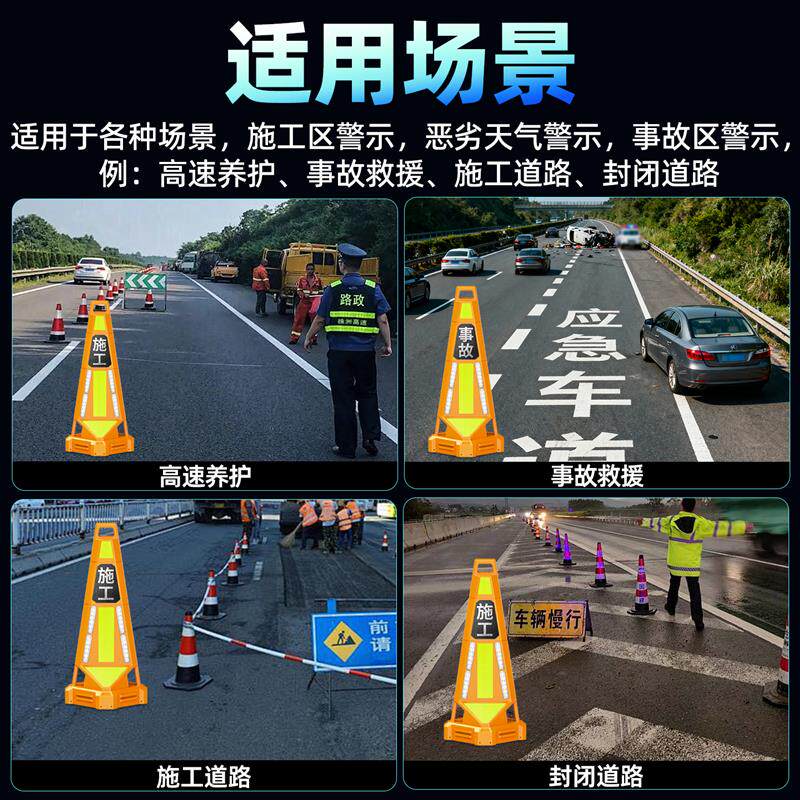 LED三图声光路锥高速施工预警播报爆闪警示锥桶道路施工智慧路锥