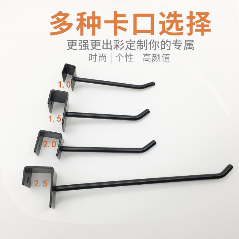 方管挂钩黑色1.5卡口2.5超市货架横梁手机配件展示柜饰品2.0扣 勾