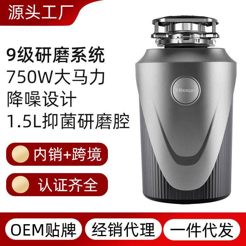 九级研磨大马力智能开关餐厨自主专利厨房家用厨余食物垃圾处理器