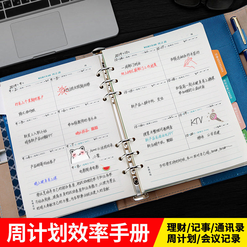 自填式周历本月计划表2022年效率手册手帐本商务活页笔记本子多功