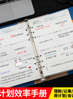 自填式周历本月计划表2022年效率手册手帐本商务活页笔记本子多功