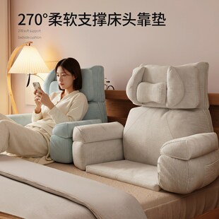 精选床上靠背椅护腰靠背垫椅子坐垫单人懒人沙发飘窗靠椅床椅可拆