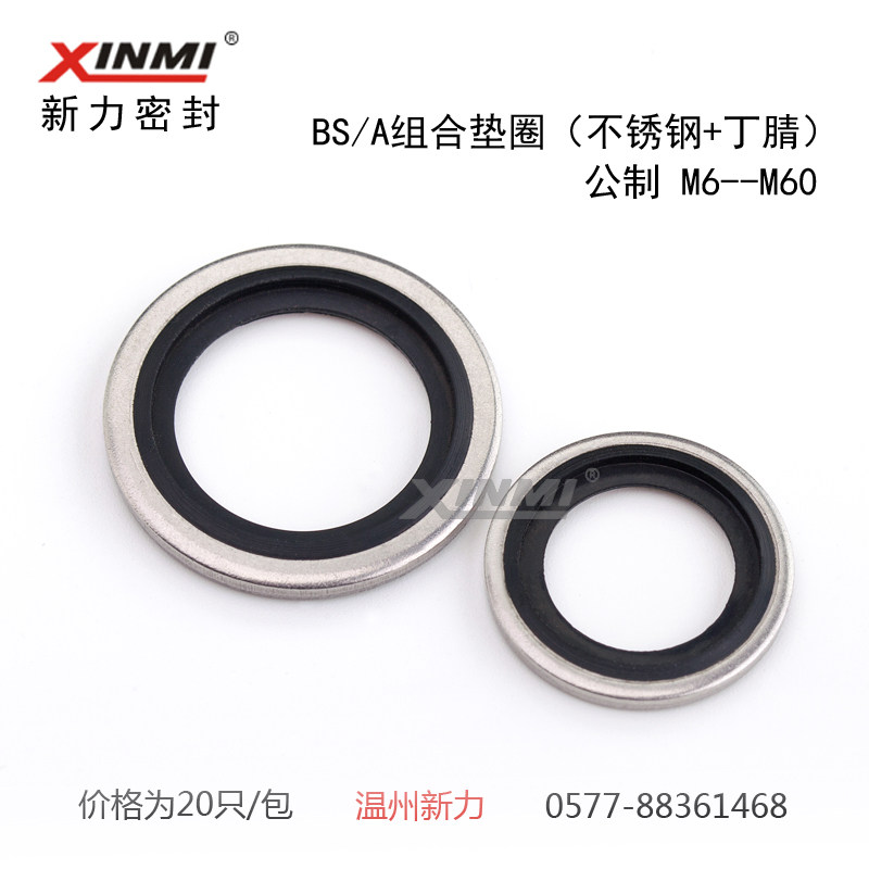 精选不锈钢组合垫圈自动定芯M4 5  8 10 12 14 16 18 20 22  --M6