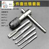 M12手 螺丝孔滑丝修复 螺纹打孔攻丝钻头丝锥板牙铰手组合套装