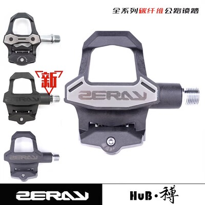 卓锐ZERAY公路锁踏碳纤维锁踏