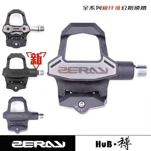 卓锐ZERAY公路锁踏碳纤维锁踏
