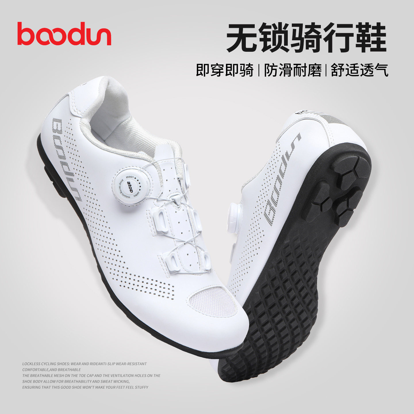 Boodun无锁骑行鞋山地公路自行车鞋防滑透气轻便平底鞋专业男女款