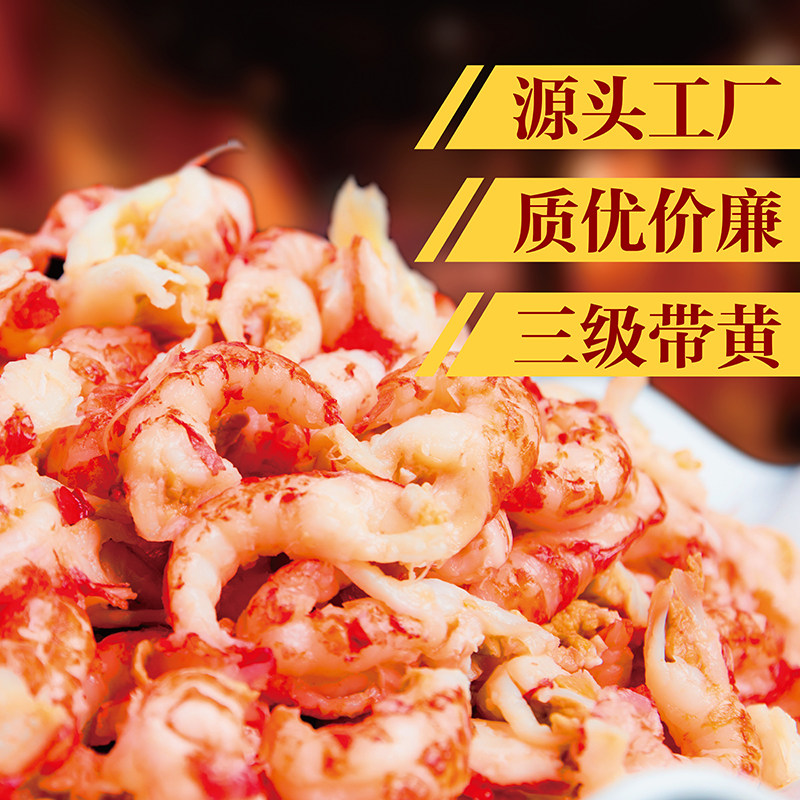 带黄三级小龙去壳虾仁手剥龙虾尾肉鲜活4袋龙虾肉外卖盖浇饭
