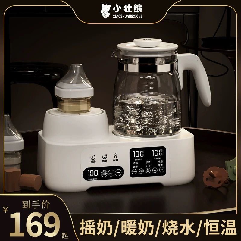 小壮熊摇奶器恒温水壶二合一婴儿专用冲奶粉恒温家用调奶器泡奶机
