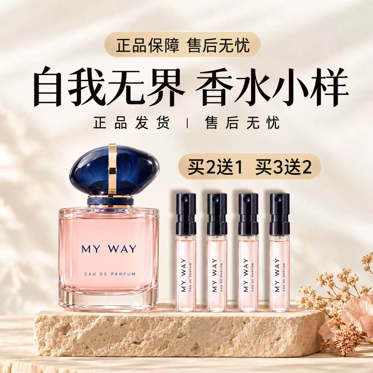 正品大牌香水小样试香持久留香自我无界mywa玉龙茶香