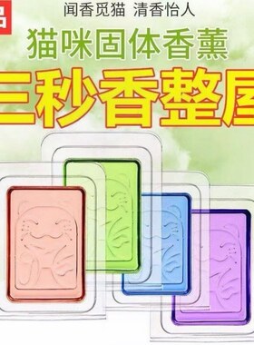 固体香膏空气清新剂卧室房间衣柜车内粘贴式香薰持久留香厕所除臭